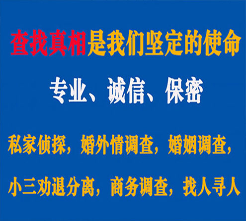 关于岚县华探调查事务所